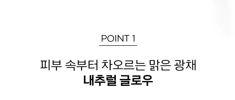 [맑은윤광쿠션/프라이머, 앰플선 증정] 정샘물 에센셜 스킨 누더 쿠션/본품+리필 상세페이지 15